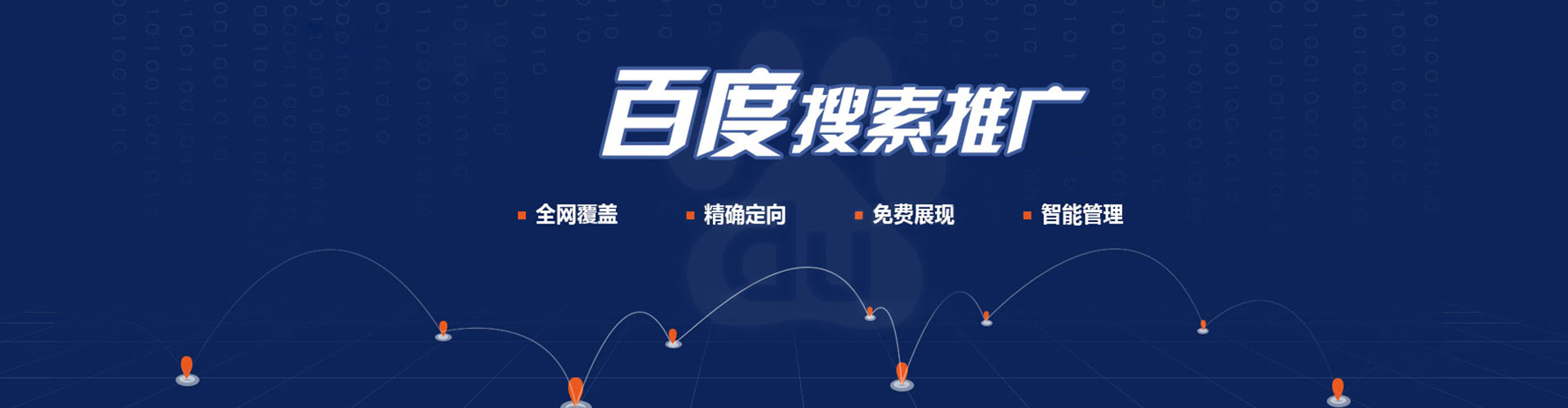 梓潼信息流投放
